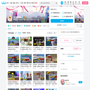 橙子游戏解说的个人空间