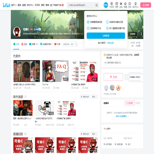 可樂C的个人空间