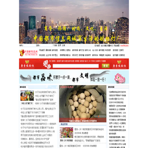 中国都市信息网