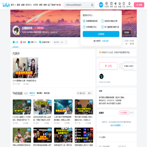 主播圈内事的个人空间