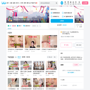 熊猫妹子在东京哟的个人空间