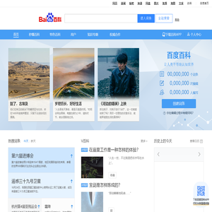 百度百科