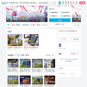 汤圆说世界的个人空间