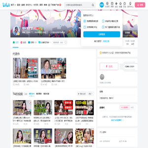 名叫李了了的个人空间