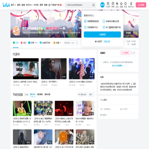 张艺兴B站投喂总支部的个人空间