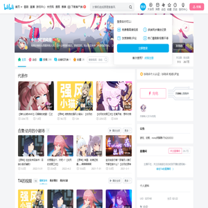 永远赤红的幼月的个人空间