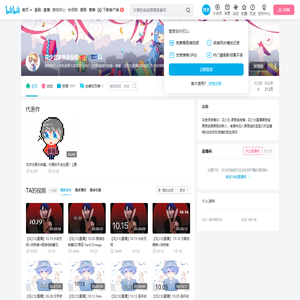 花少北家养录屏组的个人空间