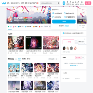 永远的7日之都的个人空间