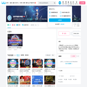 东京不够热字幕组的个人空间