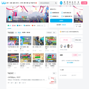 游戏随心说的个人空间