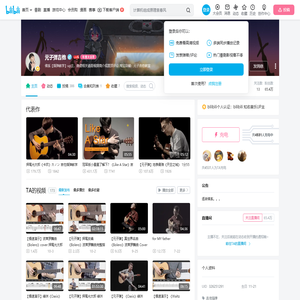 元子弹吉他的个人空间