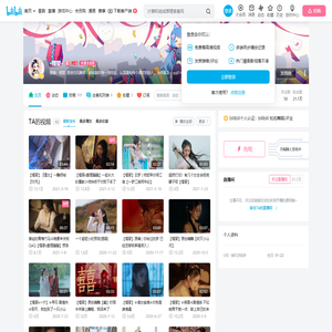-樰婴-的个人空间--樰婴-个人主页-哔哩哔哩视频