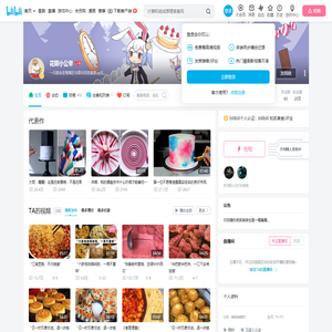 花甜小公举的个人空间