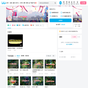 软妹杏子的个人空间
