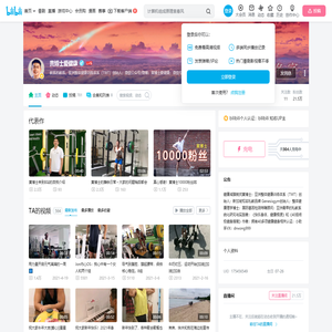 黄博士爱健康的个人空间