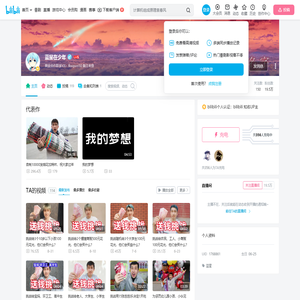 蓝星在少年的个人空间