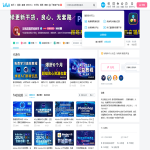 影视后期系统教学的个人空间