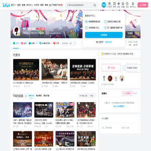 帝玖管弦乐团的个人空间
