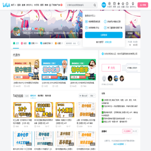 物理大师APP的个人空间