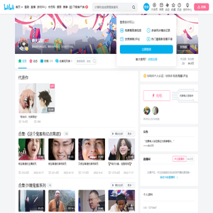 碧天蓝钻的个人空间
