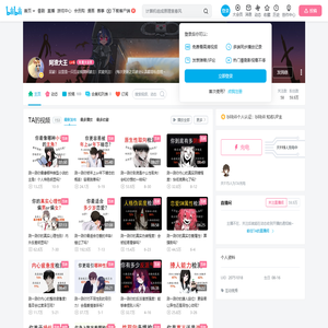 阿渣大王的个人空间