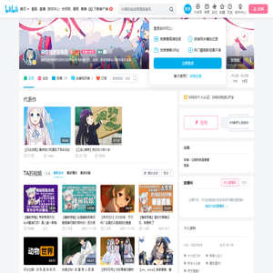 没错我就是惠惠的个人空间