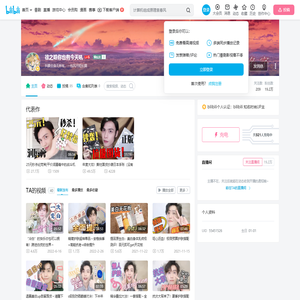 徐之晗你也有今天吼的个人空间