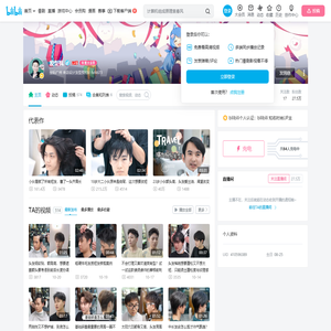 发型枫的个人空间