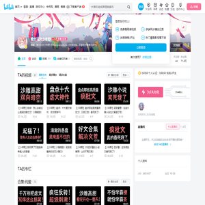 推文扫文少年野的个人空间