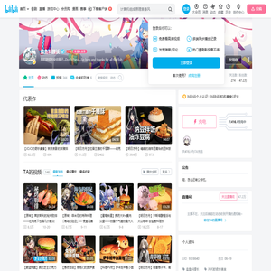 盐鱼料理长的个人空间