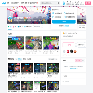 三维地图看世界的个人空间
