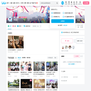 浙江大学的个人空间