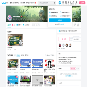 哔哩哔哩客服的个人空间