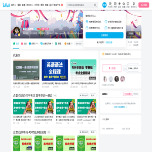 英语盖老师的个人空间