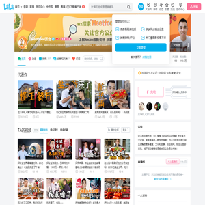 Meetfood觅食的个人空间