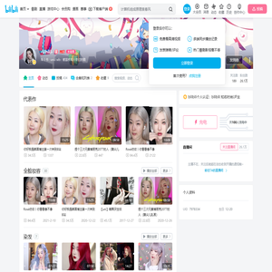 -Uniii-的个人空间--Uniii-个人主页-哔哩哔哩视频