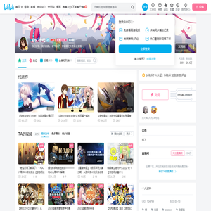 游城7十代的个人空间