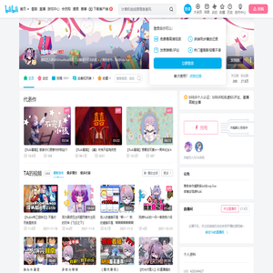 琉绮Ruki的个人空间