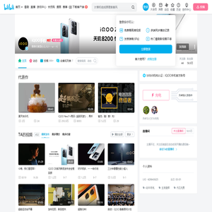 iQOO手机的个人空间