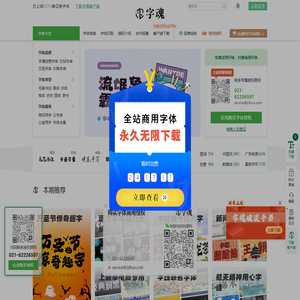 字体下载