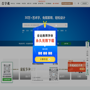 艺术字图片大全