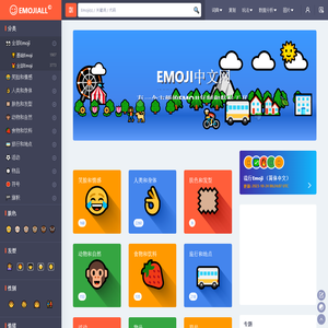 Emoji大全