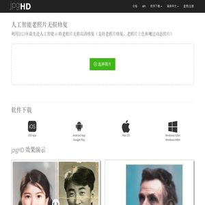 人工智能老照片无损修复,