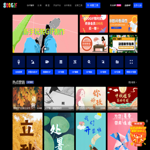 【GIF在线制作】SOOGIF动图在线一键制作