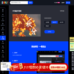 GIF编辑