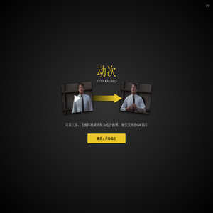 动次