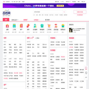 百姓网