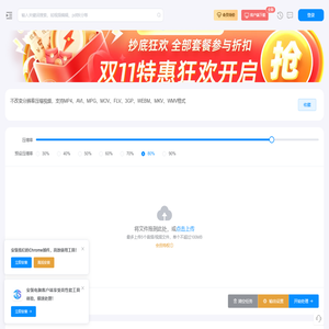 视频压缩