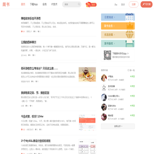 简书