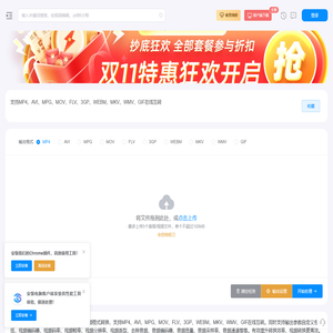 视频格式转换